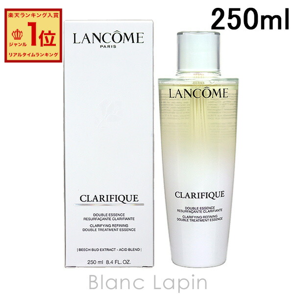 LANCOME CLARIFIQUE ダブルエッセンス 150ml 2本セット‼️ Clarifique Double Treatment Hydrating & Exfoliating Essence