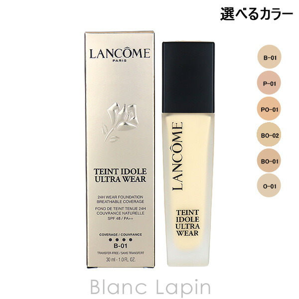 ランコム　アプソリュザフルイドファンデーション　100番　35mL ランコム / アプソリュ ザ フルイドファンデーション 35mLの公式
