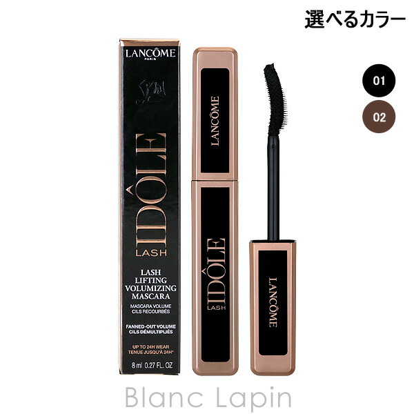 楽天市場】ランコム LANCOME グランディオーズ #01 ノワールミリ
