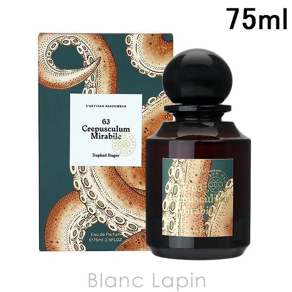 ラルチザンパヒューム アルカナ ロザ オードパルファム75ml 公式】アルカナ ロザ オードパルファム｜L'ARTISAN PARFUMEUR