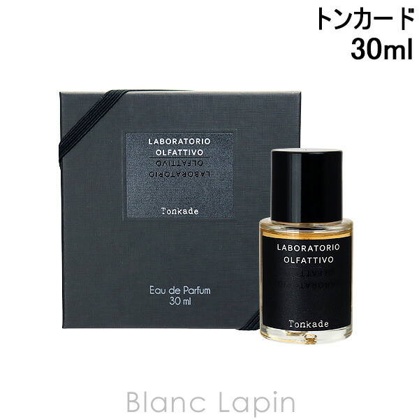 楽天市場】ラボラトリオ・オルファティーボ LABORATORIO