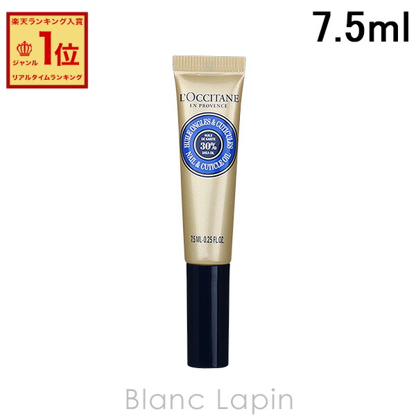 L'Occitane エッセンシャルオイル 30ml (中古) シア ザ・オイル 100mL｜バス＆ボディ｜ロクシタン公式通販