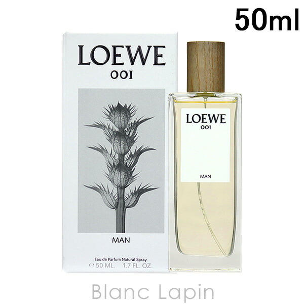 【楽天市場】ロエベ LOEWE 001マン EDP 50ml フレグランス男性用 香水 メンズ [063081]：BLANC LAPIN ...