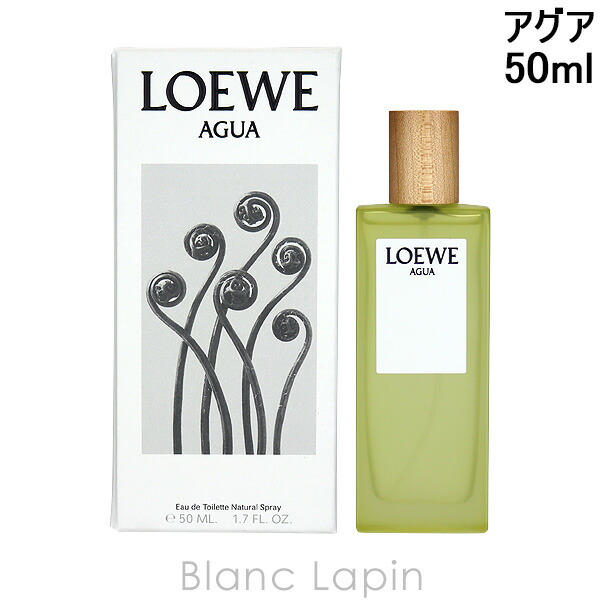 【中古品】ロエベ LOEWE アイレスティレサ EDT 50ml フレグランス ロエベ LOEWE アイレスティレサ EDT 50ml - 【BLANC LAPIN