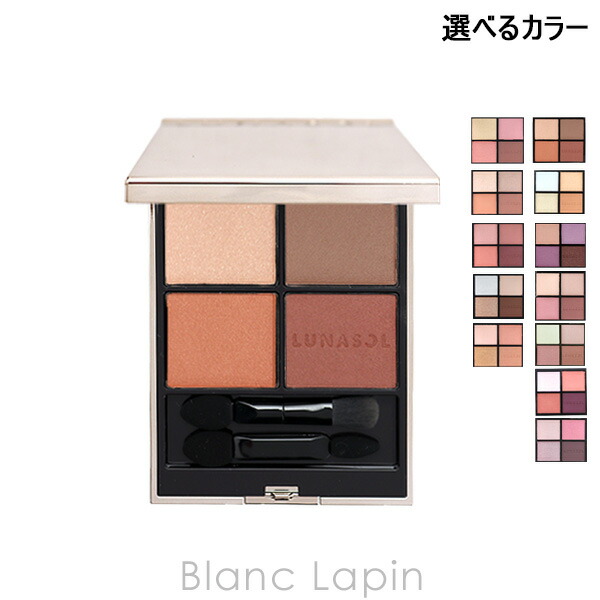 カネボウ ルナソル KANEBO LUNASOL アイカラーレーションN 7g アイシャドウ 選べるカラー