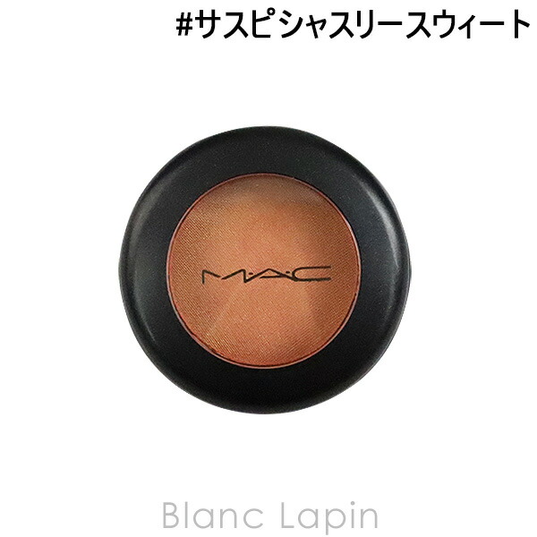 楽天市場 マック Mac M A C スモールアイシャドウ フロスト サスピシャスリースウィート Suspiciously Sweet 1 5g メール便可 Blanc Lapin ブランラパン