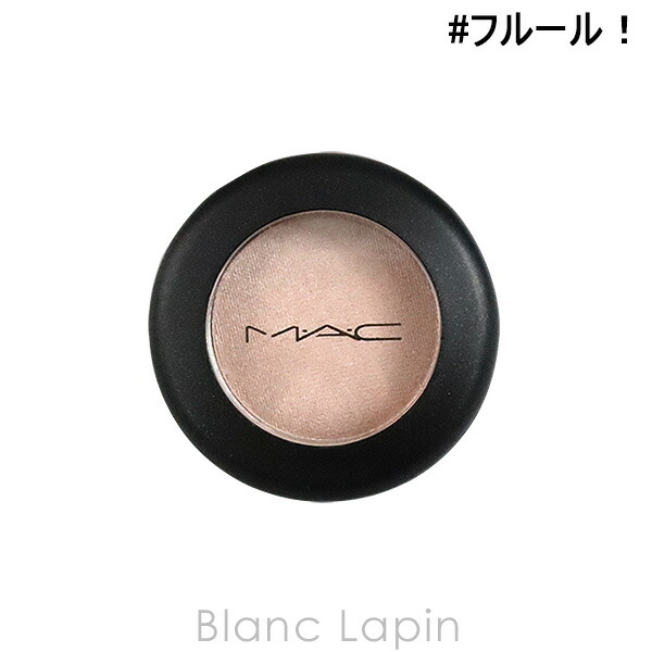 楽天市場 マック Mac M A C スモールアイシャドウ フロスト フルール Phloof 1 5g 0634 メール便可 Blanc Lapin ブランラパン