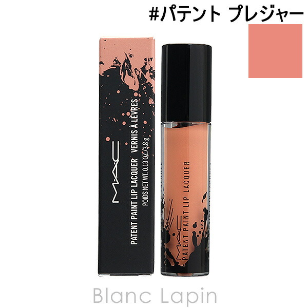 楽天市場 マック Mac M A C パテントペイントリップラッカー パテント プレジャー 3 8g 5677 メール便可 Blanc Lapin ブランラパン