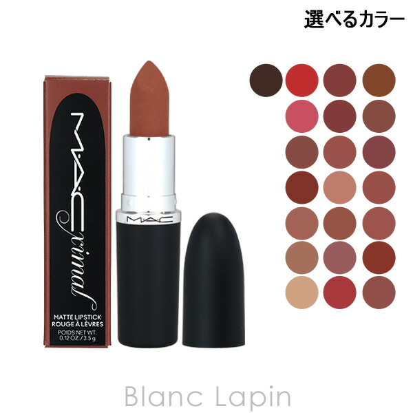 MAC　限定　リップカラー　リップバーム　テイストフォーバブル　マック M・A・C / フィジー フィールズ リップ バーム テイスト フォー