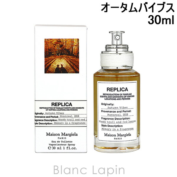 楽天市場】メゾンマルジェラ MAISON MARGIELA レプリカ EDT