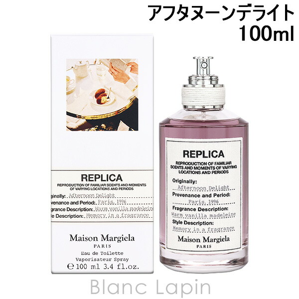 【Rmama】再出品 新品 アフタヌーン デライト メゾンマルジェラ アフタヌーンディライトEDT30ml (Maison
