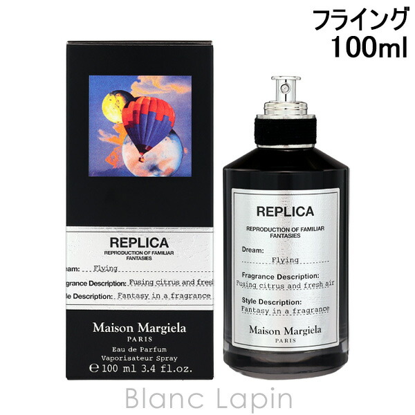 メゾンマルジェラ MAISON MARGIELA レプリカ EDP フライング 100ml フレグランスユニセックス 香水 [563408]