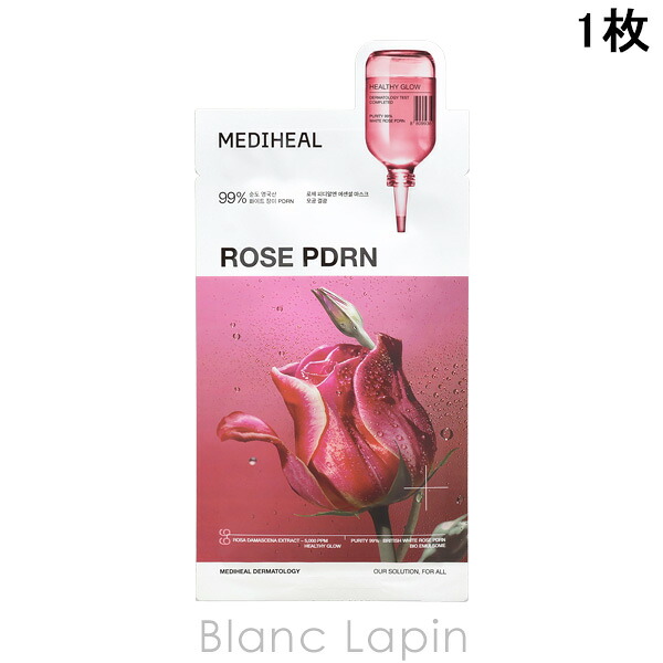 楽天市場】メディヒール MEDIHEAL マデカッソシドエッセンシャルマスク