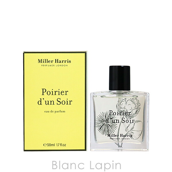 楽天市場】ミラーハリス MILLER HARRIS フューイユドタバック EDP 50ml