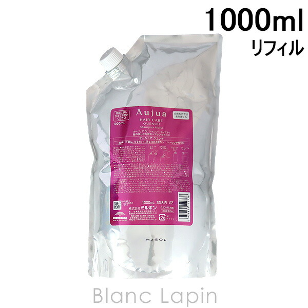 オージュア クエンチ詰替 ミルボン オージュア クエンチ シャンプー モイスト 1000ml