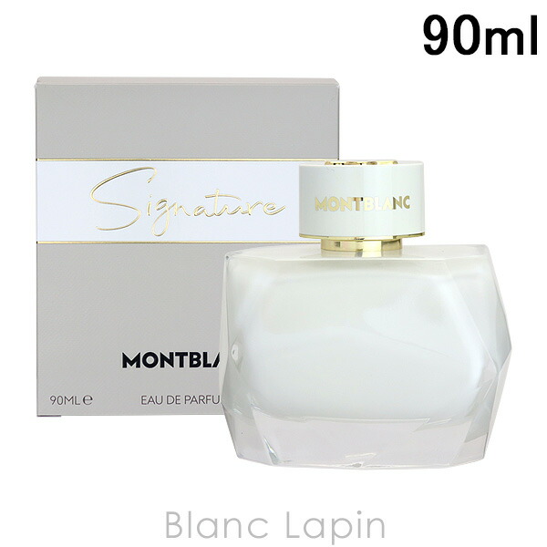 モンブラン シグネチャー 90ml MONTBLANC 香水 MONTBLANC（筆記具、時計） モンブラン シグネチャー