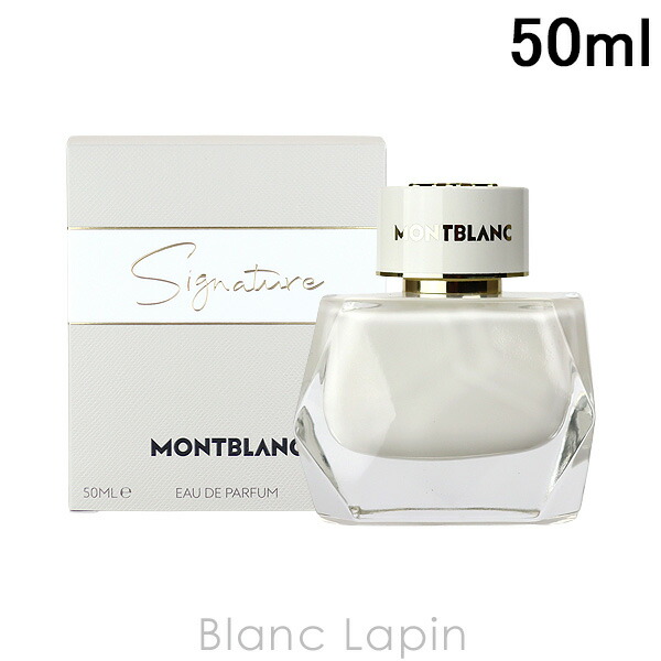 楽天市場】モンブラン MONT BLANC シグネチャー EDP 30ml フレグランス