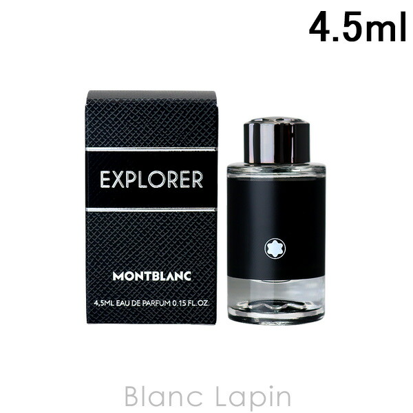MontBlanc Explorer モンブランエクスプローラー100ml香水 公式】モンブラン エクスプローラー プラチナム