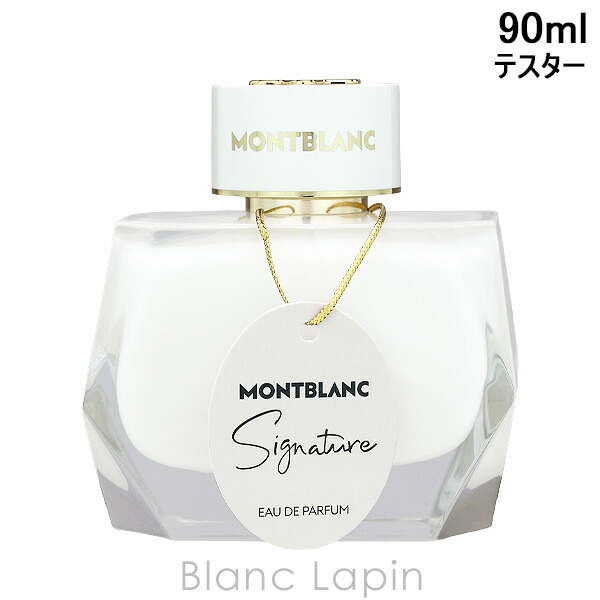 モンブラン Mont Blanc シグネチャー EDP 50ml MONTBLANC（筆記具、時計） モンブラン MONT BLANC シグネチャー