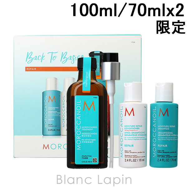 楽天市場】【ミニサイズ】 モロッカンオイル MOROCCAN OIL モロッカンオイルトリートメント10ml [039343] : BLANC  LAPIN ［ブランラパン］