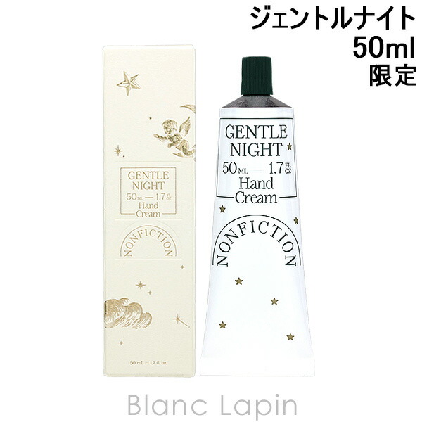 楽天市場】ノンフィクション NONFICTION シトラスハンドクリームミニ