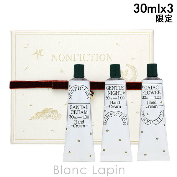 楽天市場】ノンフィクション NONFICTION ハンドクリームミニトリオ