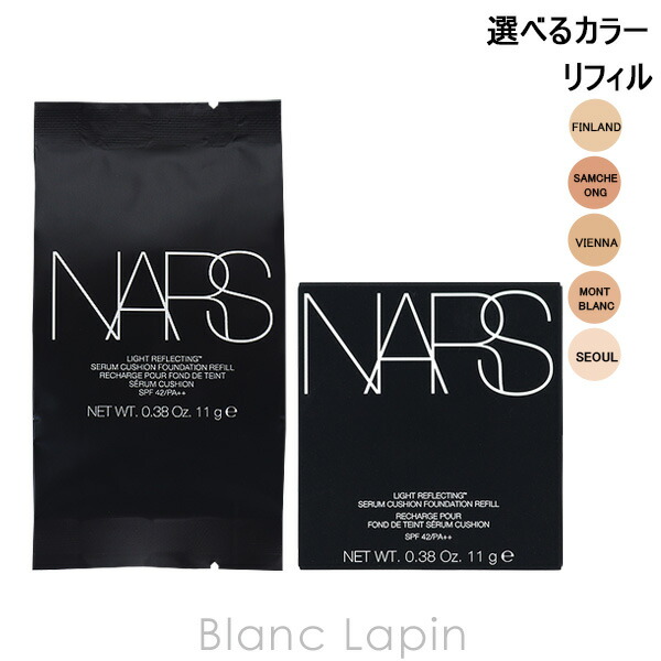 値下げ　NARS ナーズ　ラムクッションファンデーション FINLAND nrshg0000018m.jpg