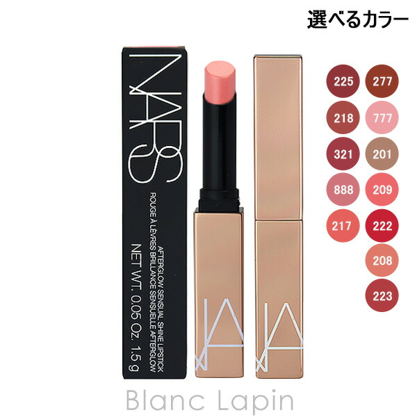 NARS ナーズリップスティック エクスプリシット リップスティック / NARS(ナーズ)(口紅