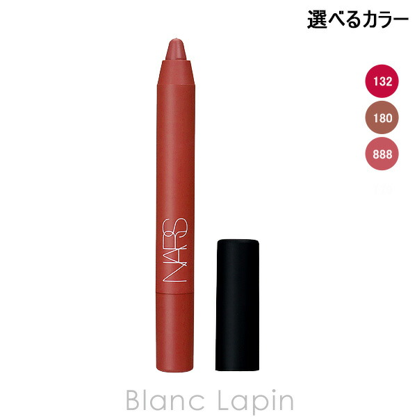 NARS ベルベットマット リップペンシル