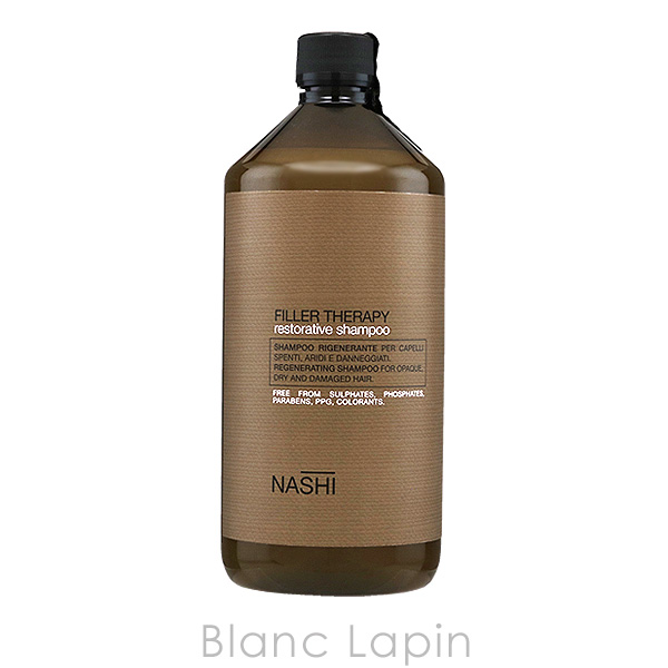 楽天市場 ナッシアルガン Nashiargan フィラーセラピーリストーラティヴシャンプー 1000ml Blanc Lapin ブランラパン