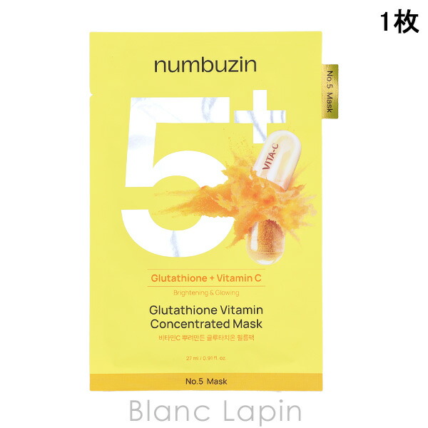 プランエス numbuzin グルタチオンビタミン集中マスク No.5 プランエス numbuzin グルタチオンビタミン集中マスク No.5 5番