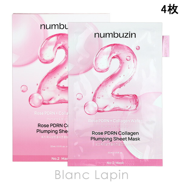 楽天市場】ナンバーズイン numbuzin 9番NMNバイオリフトラッピング