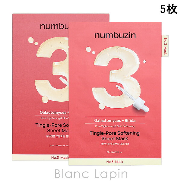 楽天市場】ナンバーズイン numbuzin 1番ヒアルロニック