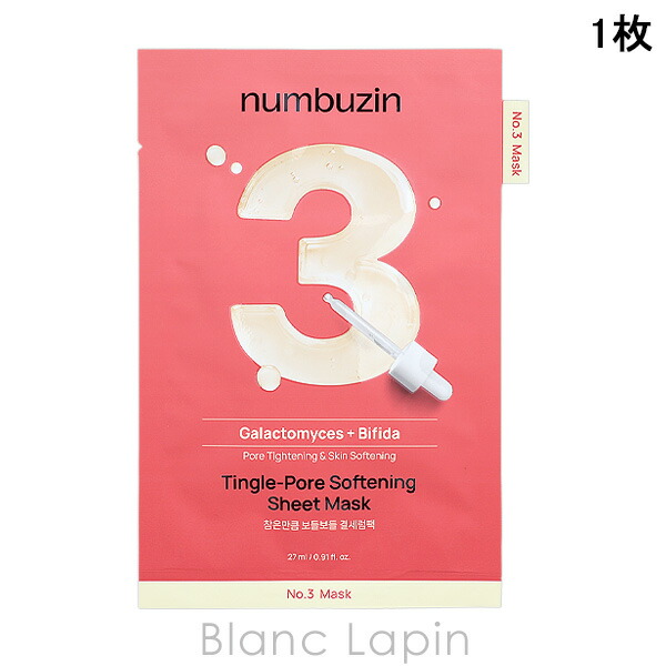 楽天市場】ナンバーズイン numbuzin 1番ヒアルロニック