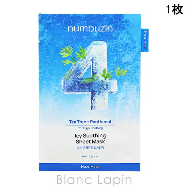 RIM シートマスク 楽天市場】ナンバーズイン 4番 ひんやりクーリングシートマスク (4枚