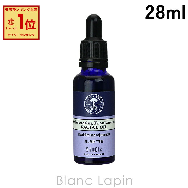 楽天市場】ニールズヤードレメディーズ NEALS YARD REMEDIES