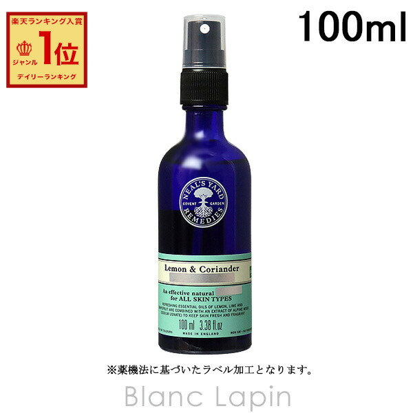楽天市場】ニールズヤードレメディーズ NEALS YARD REMEDIES