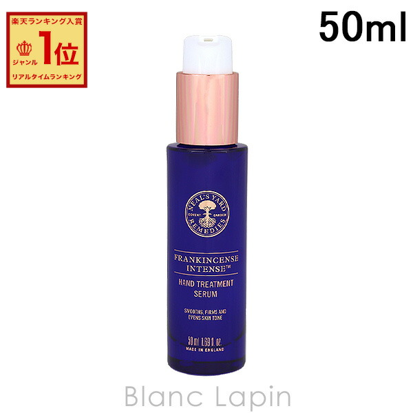 楽天市場】ニールズヤードレメディーズ NEALS YARD REMEDIES