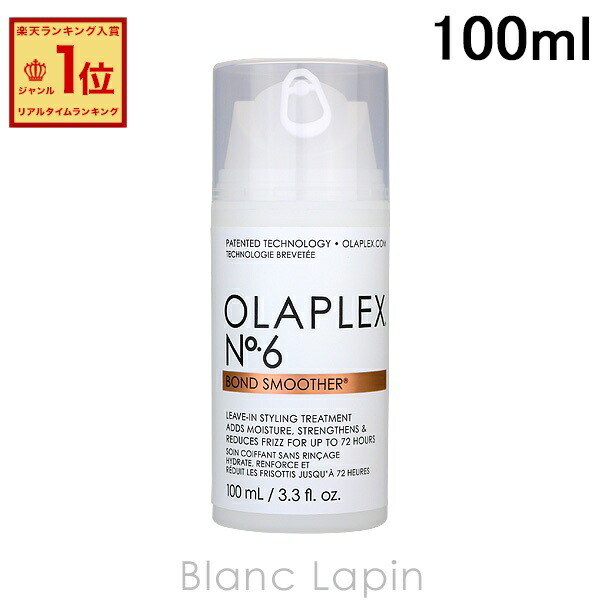 楽天市場】オラプレックス OLAPLEX No.4Cボンドメンテナンスクラ