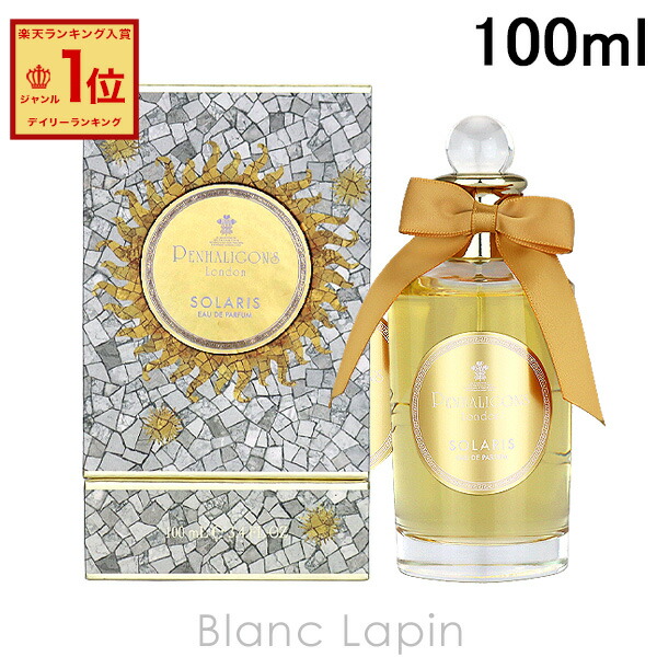ペンハリガン エンプレッサ EDT PENHALIGON'S 香水 100ml 楽天市場】ペンハリガン PENHALIGONS エンプレッサ EDP 100ml