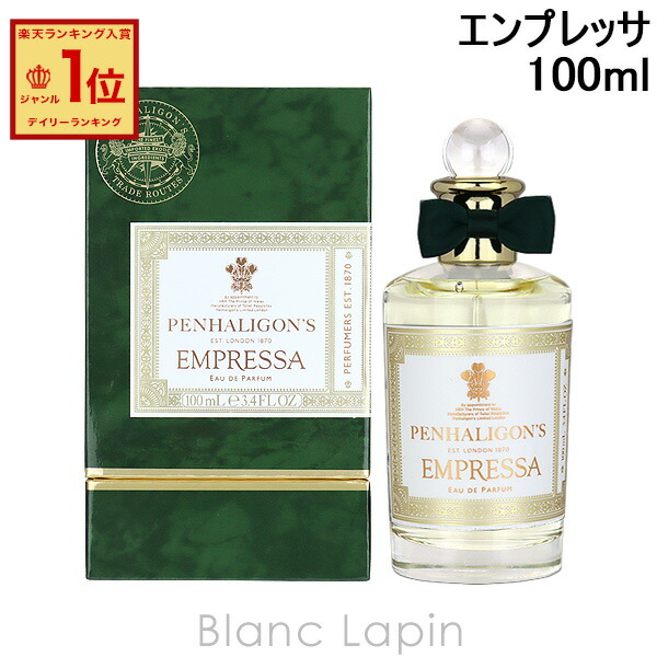 楽天市場】ペンハリガン PENHALIGONS バーウィッチングヤスミン