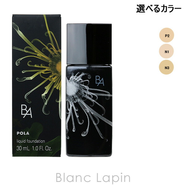 【購入後色指定】POLA BA リキッドファンデーション 30ml各色 Amazon.co.jp: ポーラ B.A リキッドファンデーション N1 ライト
