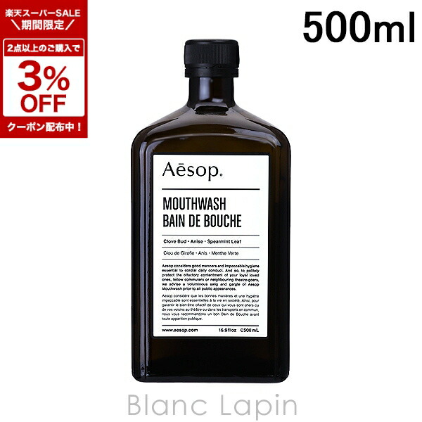 楽天市場】〔4H限定！1,000円OFFクーポン配布中〕イソップ AESOP