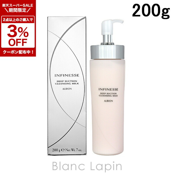 楽天市場】〔期間限定！2点以上で3％OFFクーポン配布中〕アルビオン