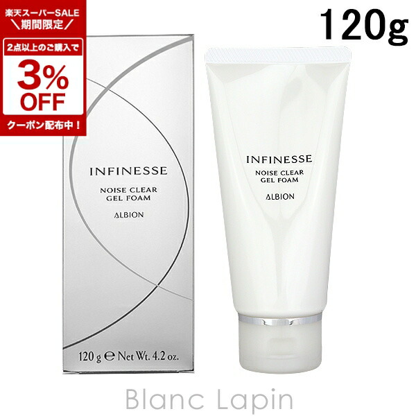 楽天市場】〔期間限定！2点以上で3％OFFクーポン配布中〕アルビオン
