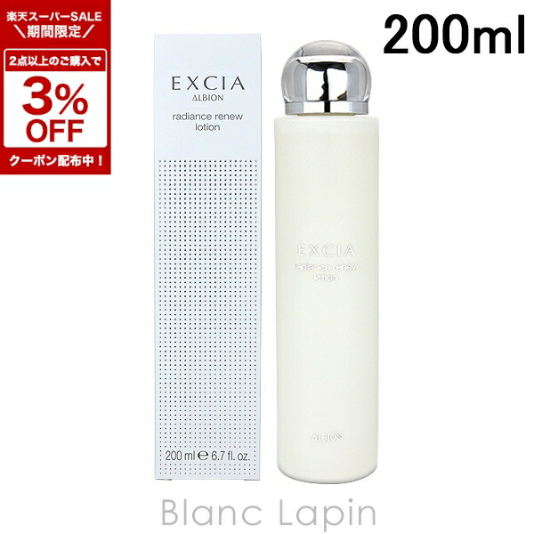楽天市場】2025年9月18日限定発売 エクシア ラディアンスリニュー