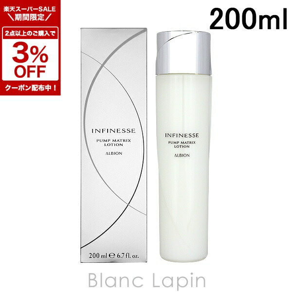楽天市場】〔期間限定！2点以上で3％OFFクーポン配布中〕アルビオン