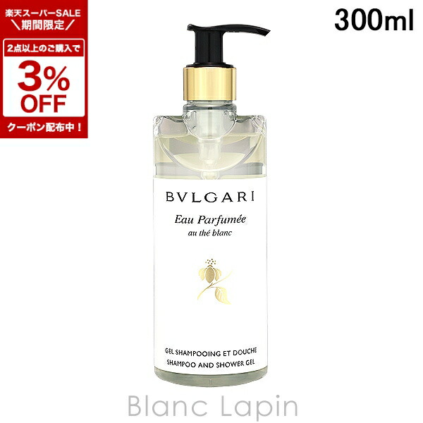 楽天市場】〔期間限定！2点以上で3％OFFクーポン配布中〕ブルガリ