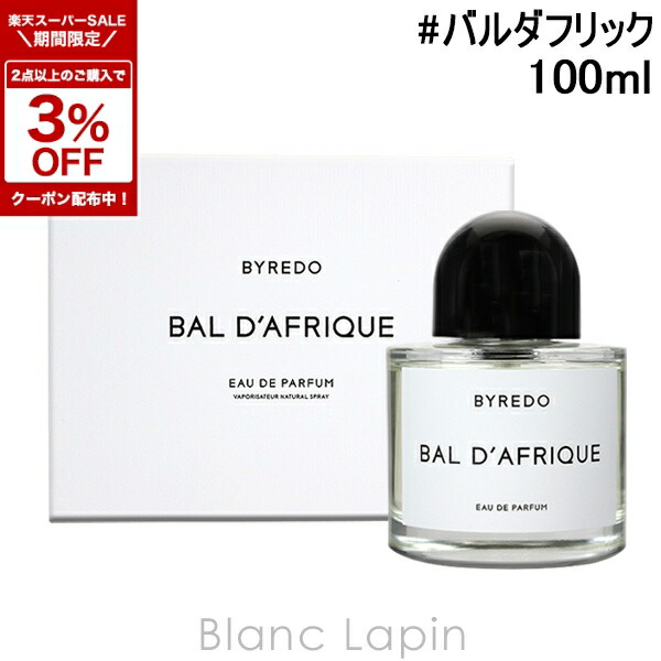 楽天市場】〔期間限定！2点以上で3％OFFクーポン配布中〕バイレード