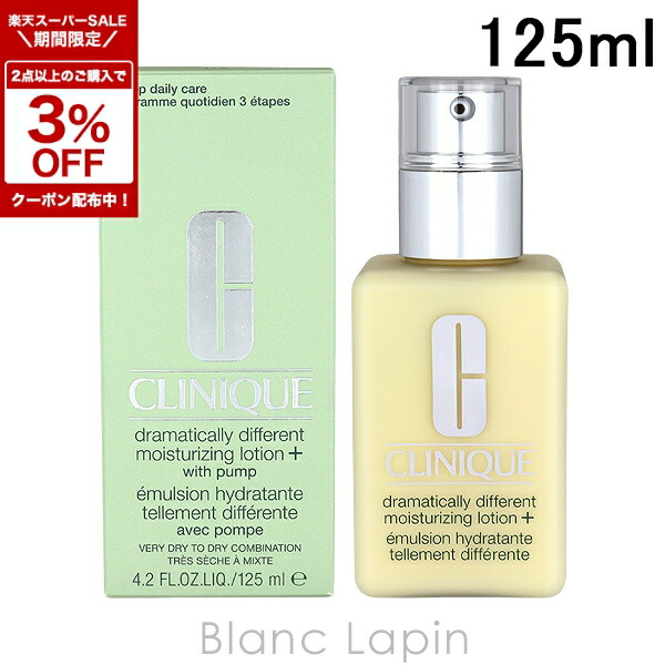 楽天市場】〔期間限定！2点以上で3％OFFクーポン配布中〕クリニーク